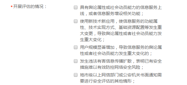 腾讯应用宝市场的app 安全评估报告怎么写